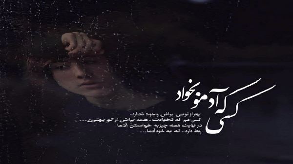 آواره هر شهر و دیارم بی تو مریم نیلوفری صدای زن